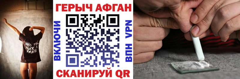ГЕРОИН Афган  наркотики  Хотьково 