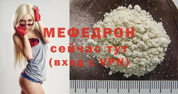 меф VHQ Богданович