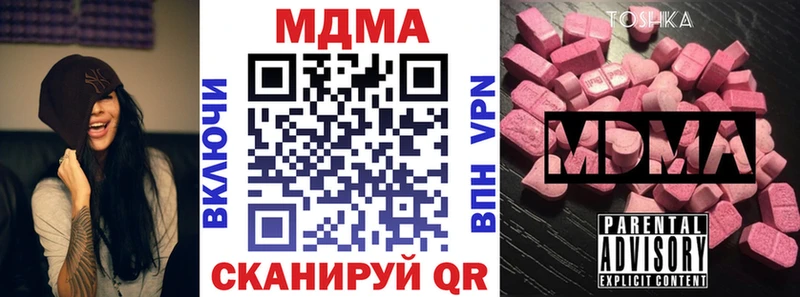 купить наркоту  Хотьково  MDMA crystal 