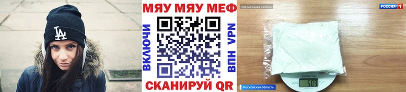 МЯУ-МЯУ мука  mega   Хотьково  как найти закладки 